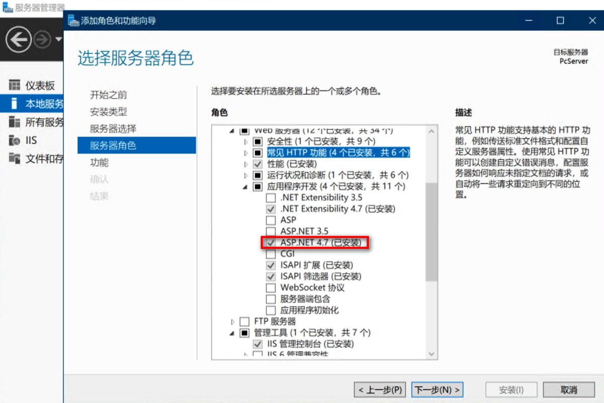 Windows-IIS
