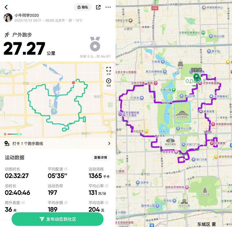 null 盘诚说跑步-1.jpg