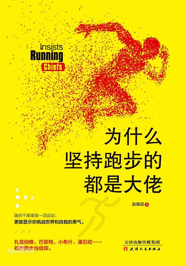 null 盘诚说跑步-5.jpg